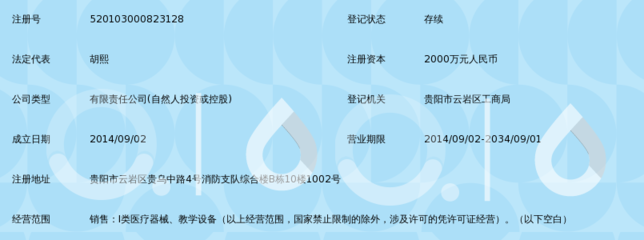 貴州天一民康醫療器械 深耕本土，服務健康